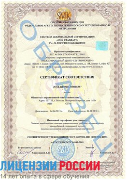 Образец сертификата соответствия Ступино Сертификат ISO/TS 16949